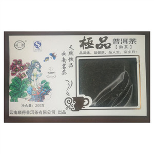 顺得极品普洱熟茶