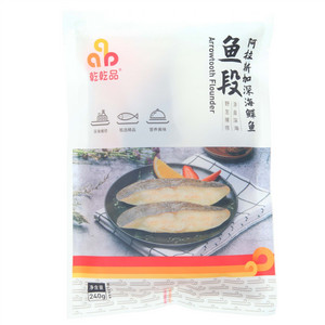 乾乾品阿拉斯加深海蝶鱼段