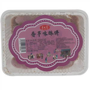 过山园香芋味酥饼