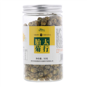 太行记忆太行胎菊