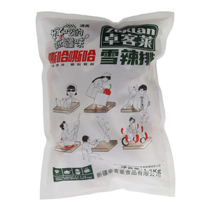 卓客莱雪辣排