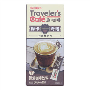 旅°咖啡—摩卡奇诺速溶咖啡饮料