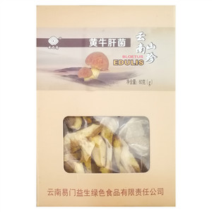 云之南黄牛干菌（干菌）