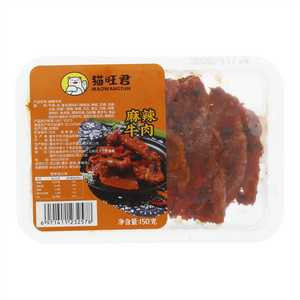 猫旺君麻辣牛肉