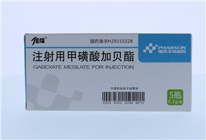 注射用甲磺酸加贝酯