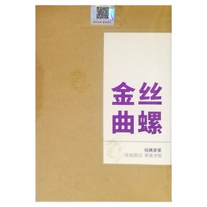凤宁号滇红茶（金丝曲螺）