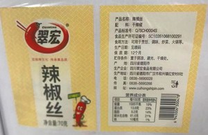 翠红辣椒丝