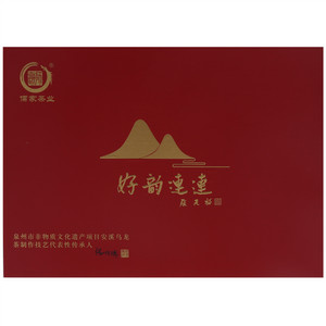 儒家茶业乌龙茶（好韵连连）
