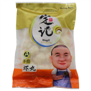 定记手拍虾丸