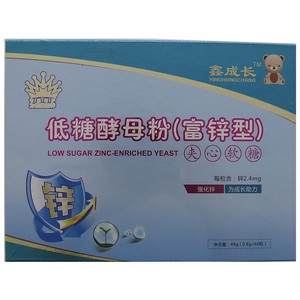 鑫成长富锌型低糖酵母粉夹心软糖