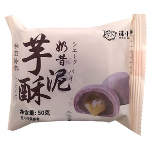 沫小言奶昔芋泥酥