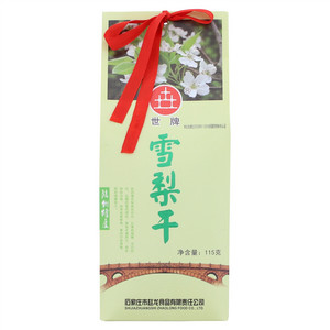 世牌雪梨干