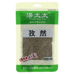 汤太太孜然