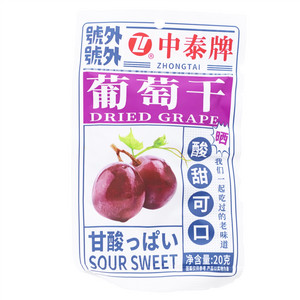 號外葡萄干