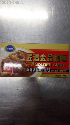 匠造食品香料咖喱调料块
