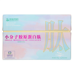 BLUESCITECH深蓝泰科小分子胶原蛋白肽固体饮料
