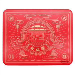 叙福楼海鲜酒家金腿咸伍仁广式月饼