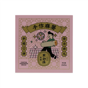 点都德有禮手作麻薯