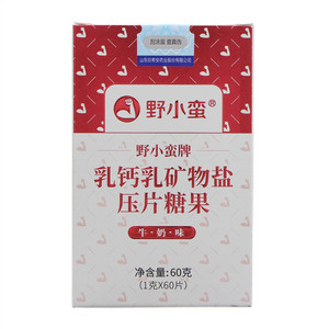 野小蛮牌乳钙乳矿物盐压片糖果