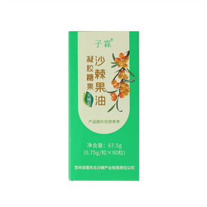 子霖无糖型沙棘果油凝胶糖果