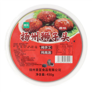 景汇润鸡汤味扬州狮子头