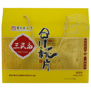 三民斋综合味合川桃片