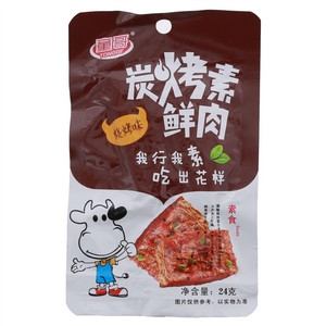 童哥炭烧素鲜肉（烧烤味）