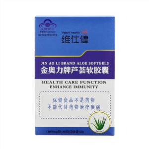 维仕健金奥力牌芦荟软胶囊