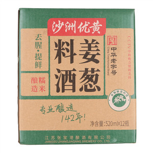 沙洲优黄姜葱料酒