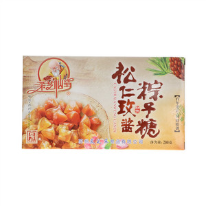采芝仙翁松仁玫酱粽子糖(松仁粽子糖、玫酱夹心粽子糖)