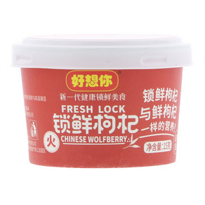 好想你锁鲜枸杞