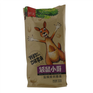 列夫盐焗紫衣腰果