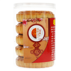 老式月饼