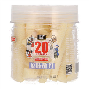 雪原原味酪丹