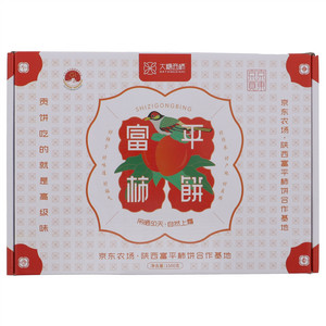 大糖西柿富平柿饼