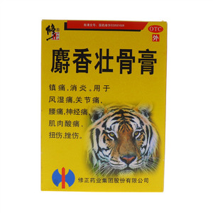 修正麝香壮骨膏