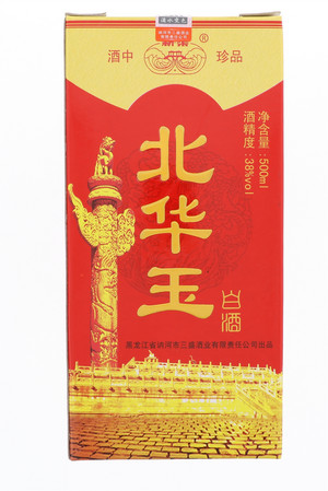 北华玉