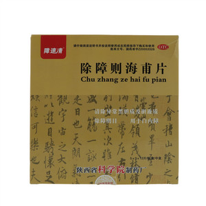 障速清除障则海甫片5×3×12片/板/盒/中盒