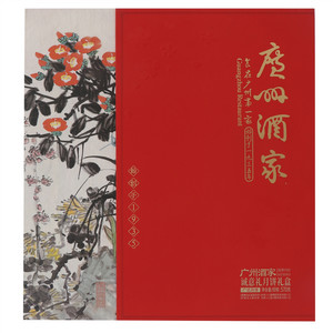 广州酒家诚意礼月饼礼盒