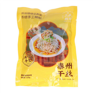 三秋柳岸泰州干丝(非即食、速冻生制)