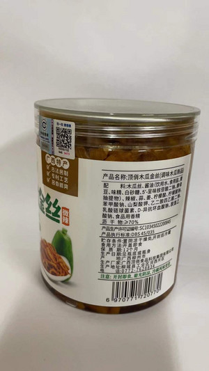 500g顶俏木瓜金丝（微辣）