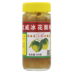 文威冰花酸梅酱
