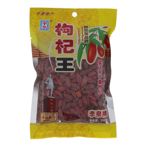 李泉枸杞王