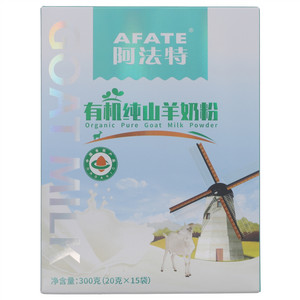 阿法特有机纯山羊奶粉