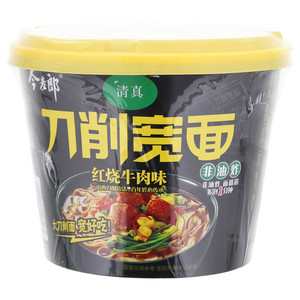 刀削宽面清真红烧牛肉面