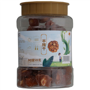 熙贝半梅干
