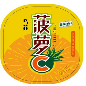 菠萝味碳酸饮料