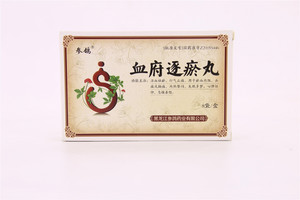 血府逐瘀丸