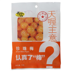 天喔珍珠梅