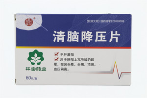 清脑降压片（60片/盒）